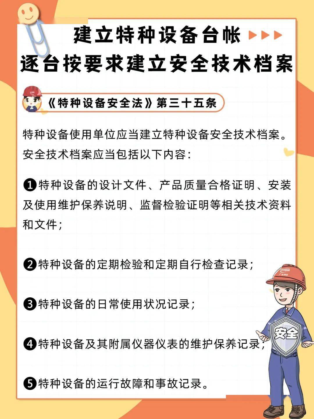 厚普加注销多国特种设备设计业务的战略考量与影响分析