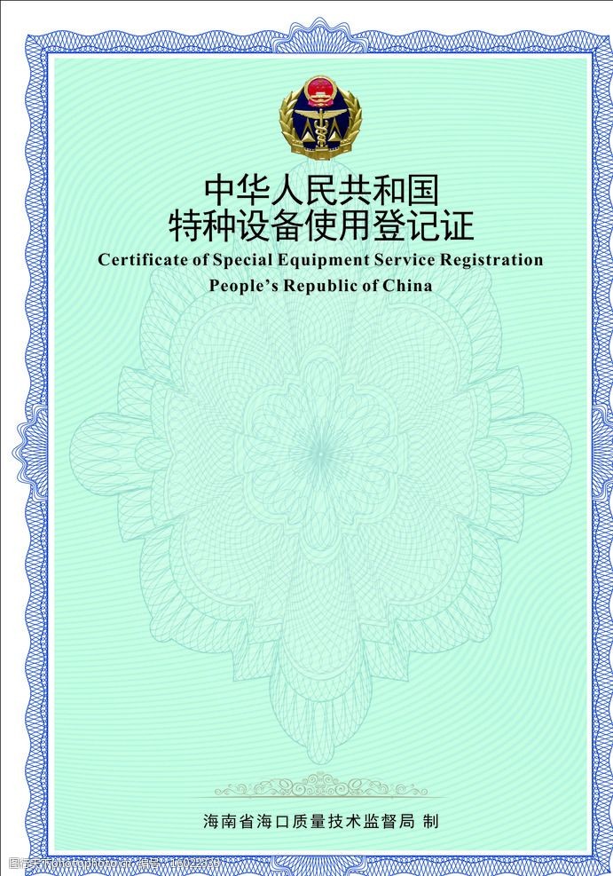 特种设备使用登记与设计 保障安全运行的双重基石